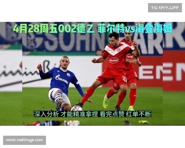 「赛事分析」周五002 德乙 维尔茨堡踢球者 VS 海登海姆 「赛事分析」周五002 德乙 维尔茨堡踢球者 VS 海登海姆