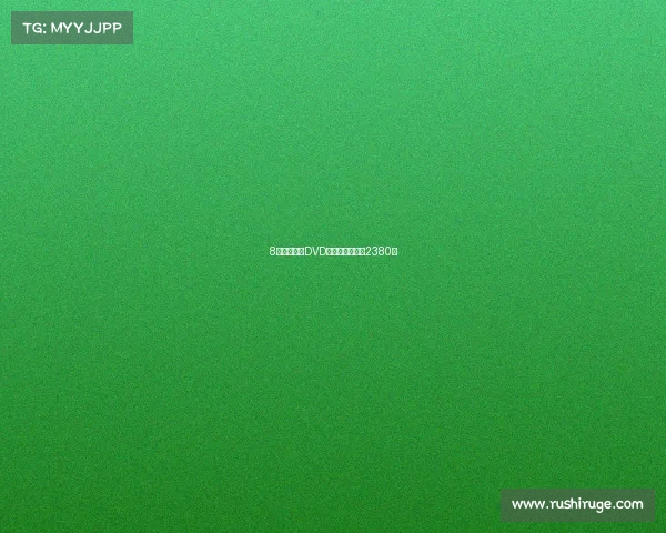 8寸大屏路畅DVD导航一体机京东2380元 8寸大屏路畅DVD导航一体机京东2380元